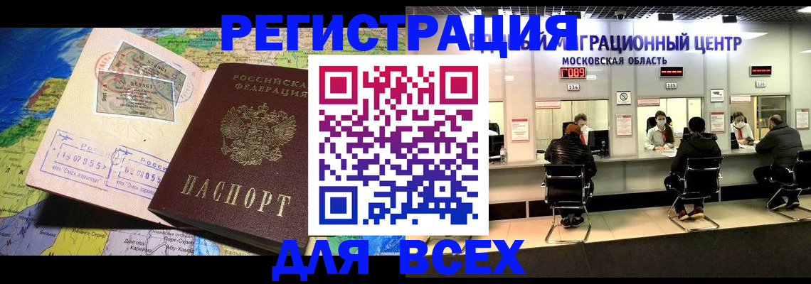 временная регистрация 2025 в Коммунаре