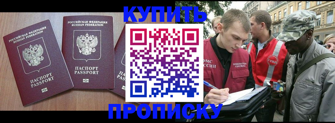 прописка от собственника в Коммунаре